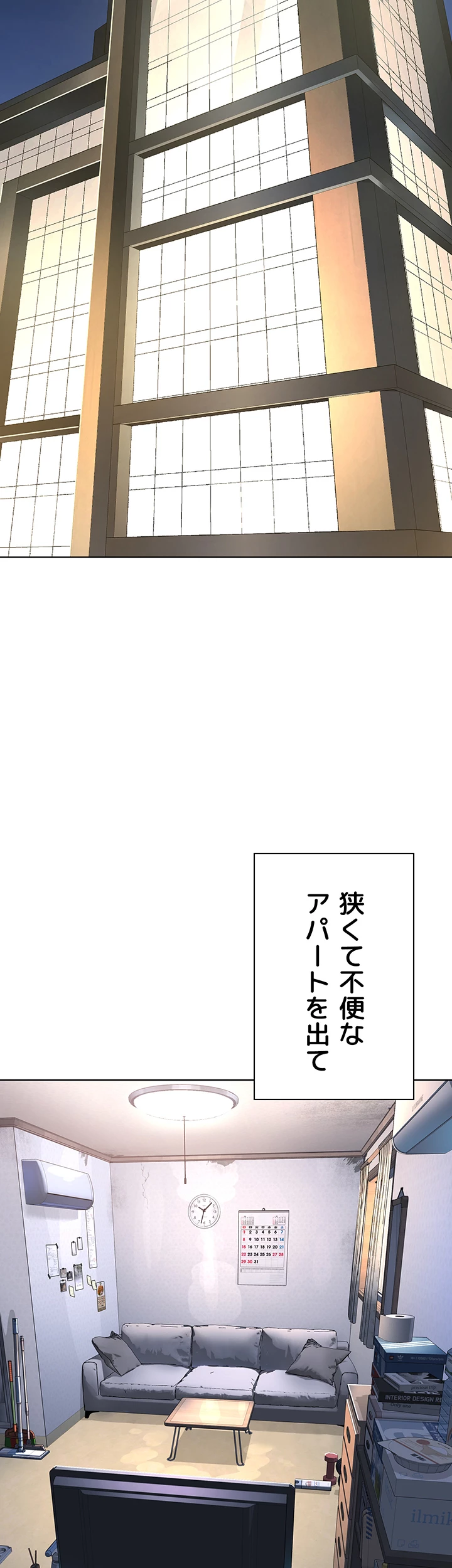 教祖様に身を捧げよ - Page 19